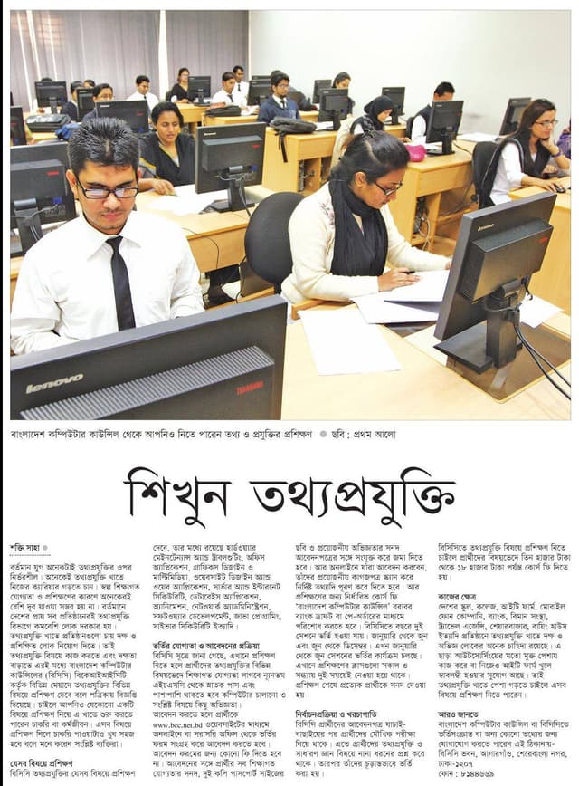 ICT-Learning is an international forum for the presentation and discussion of recent advances